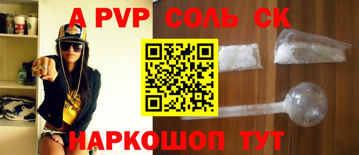 Электросталь  Alpha-PVP крисы CK  Вход с VPN  Alfa_PVP крисы CK  магазин  наркотиков  A PVP Crystall  Alpha-PVP 