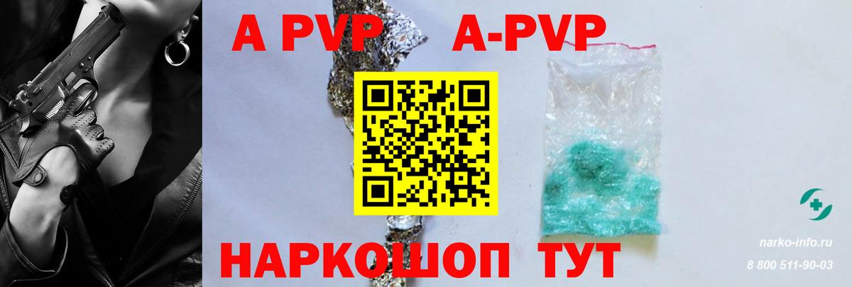 Alfa_PVP Crystall Электросталь
