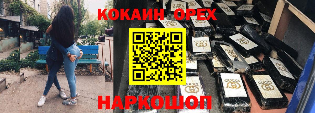 COCAIN Эквадор Электросталь
