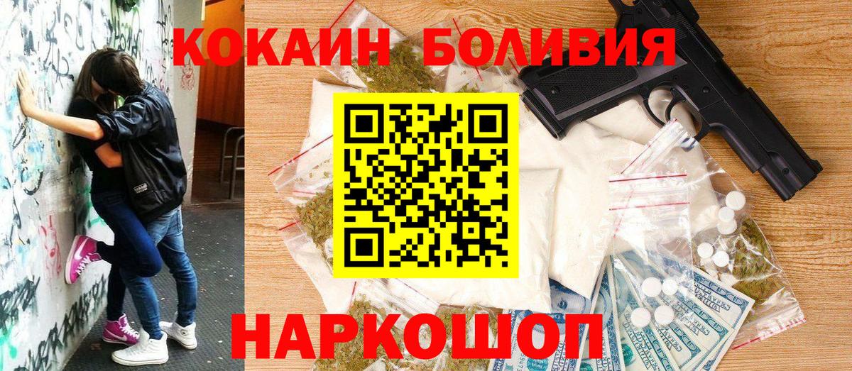 Электросталь  COCAIN Эквадор  Вход с VPN 
