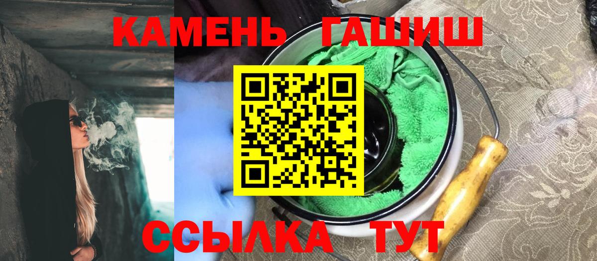 ГАШ hashish  Вход с VPN  Гашиш  Гашиш хэш  Электросталь 
