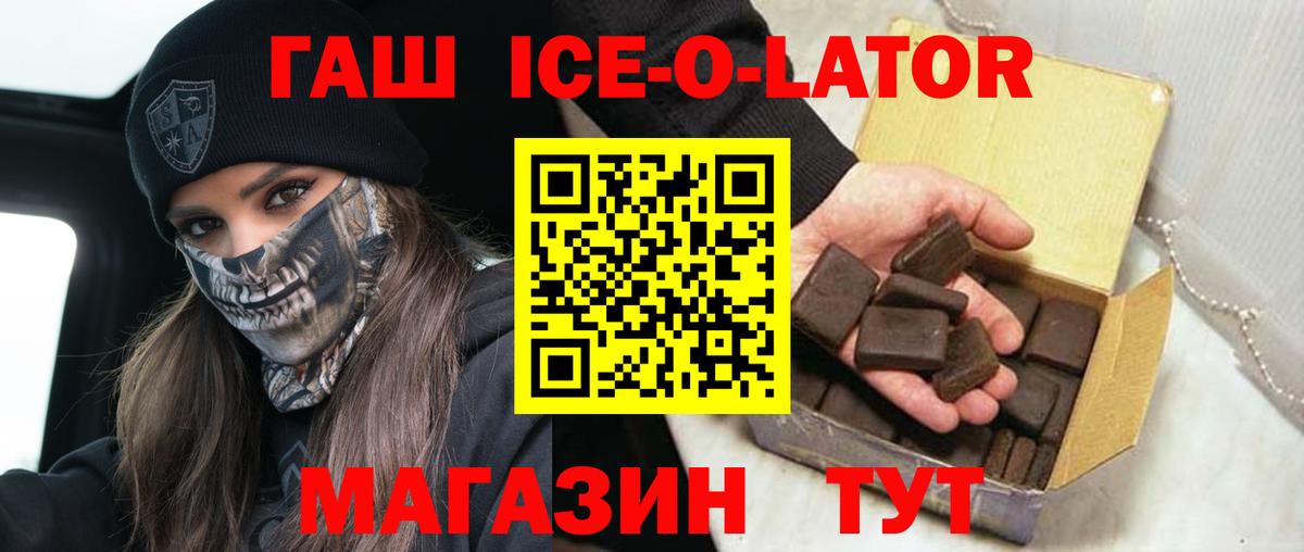 Гашиш Изолятор Электросталь