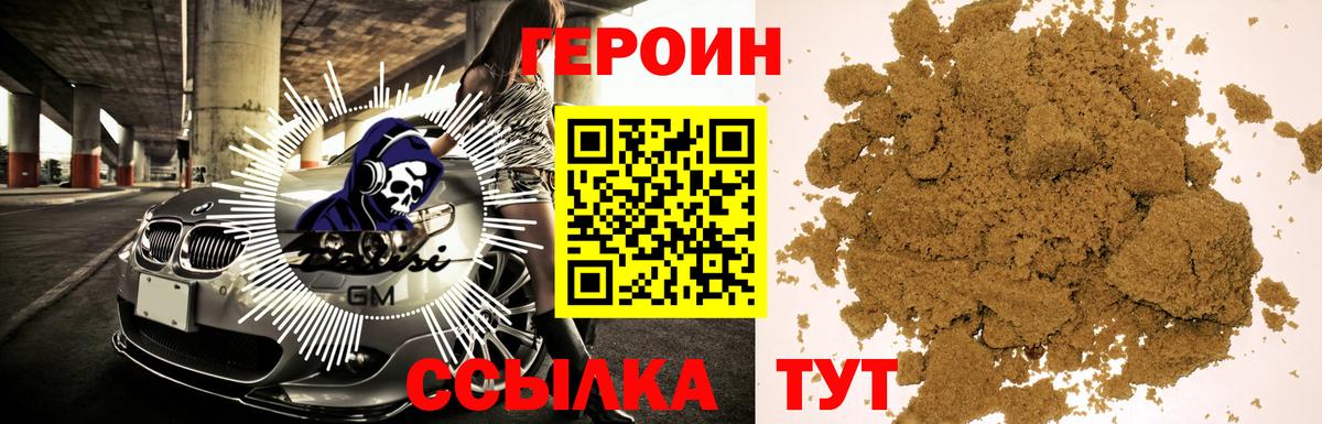 Героин гречка Электросталь