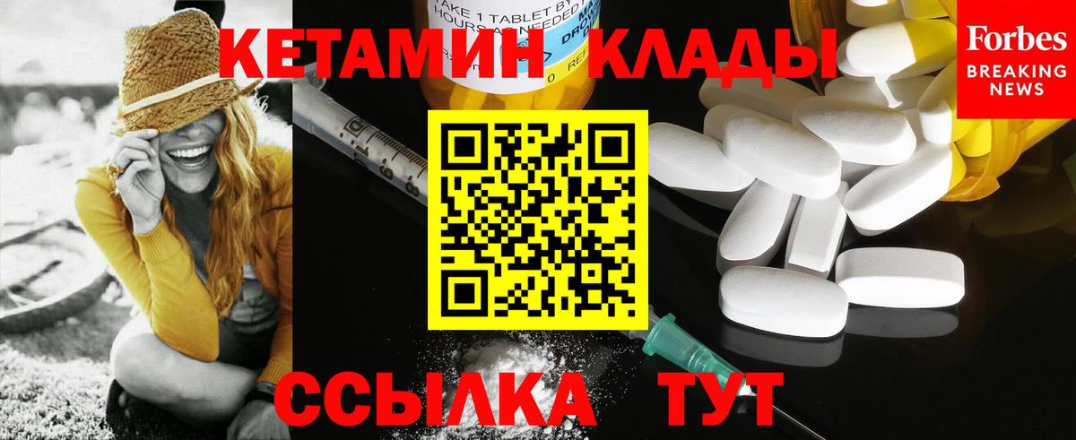 КЕТАМИН VHQ  КЕТАМИН VHQ  Электросталь  Вход с VPN 