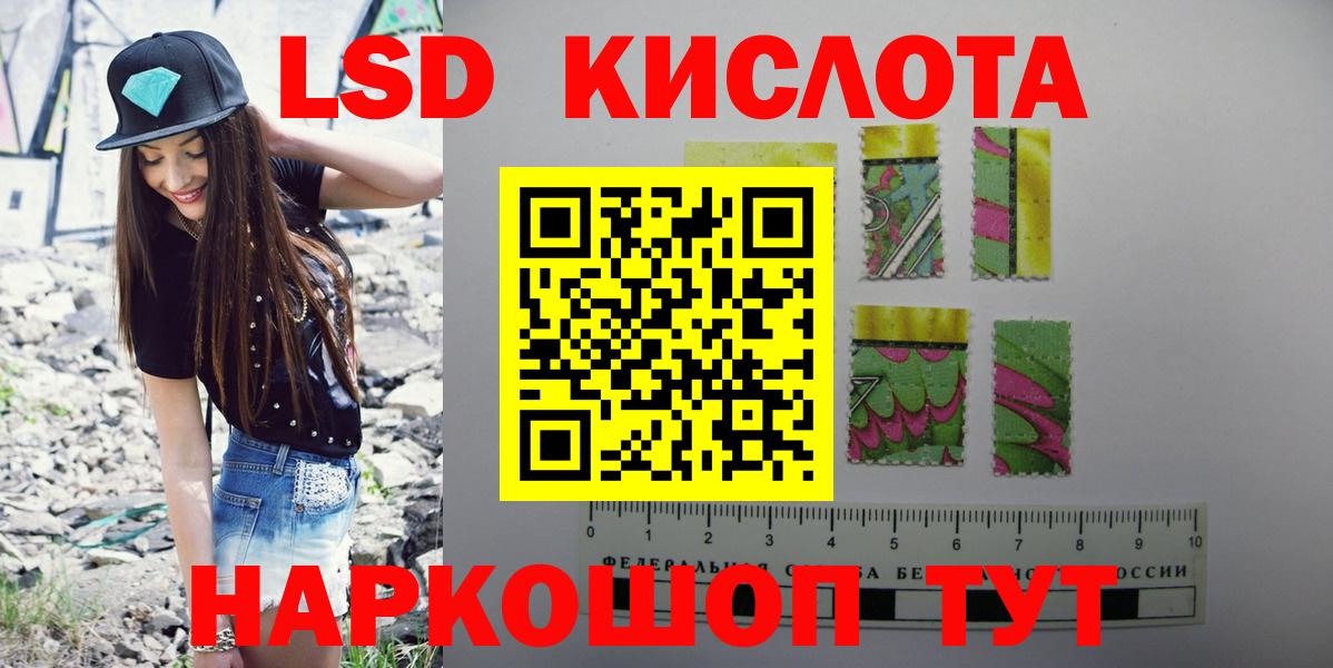 LSD-25 экстази ecstasy  Лсд 25 экстази кислота  Электросталь  Вход с VPN 
