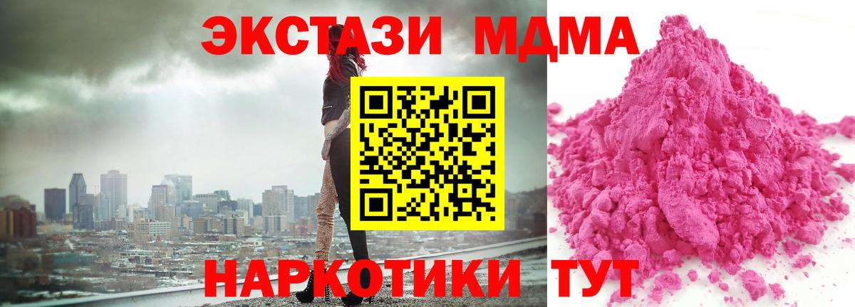 МДМА кристаллы Электросталь