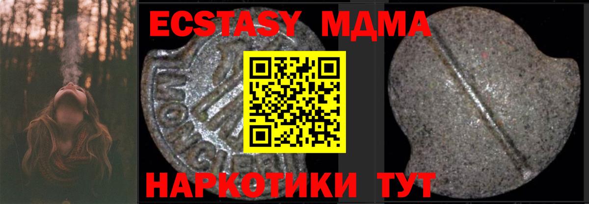 Электросталь  MDMA Molly  Вход с VPN  МДМА Molly 