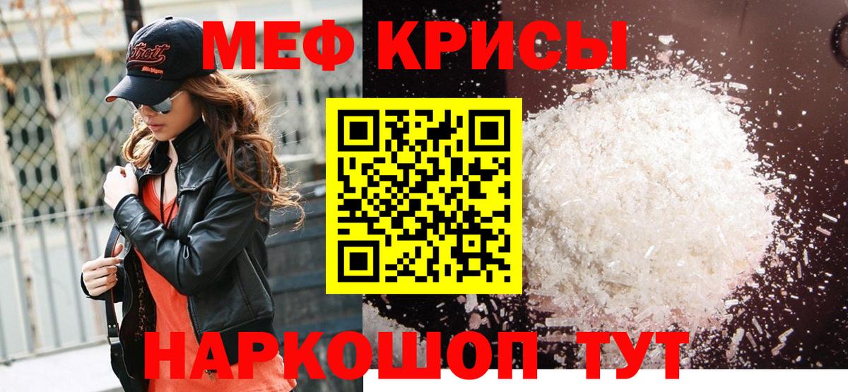 Электросталь  Мефедрон мука  МЕФ  Вход с VPN  МЕФ  Мефедрон мука 