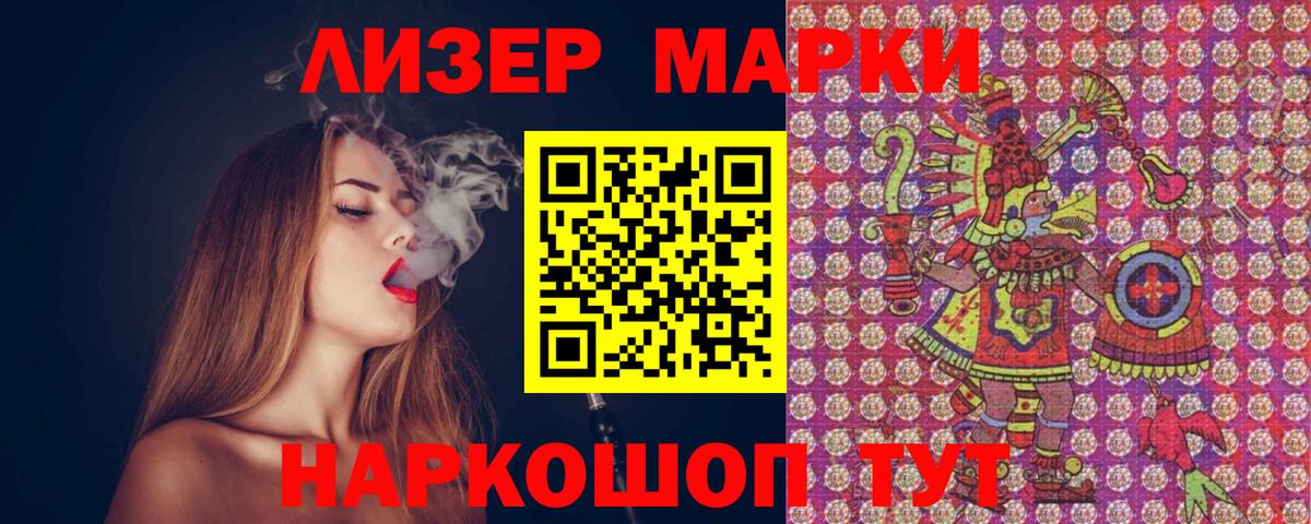 Марки NBOMe 1,5мг Электросталь