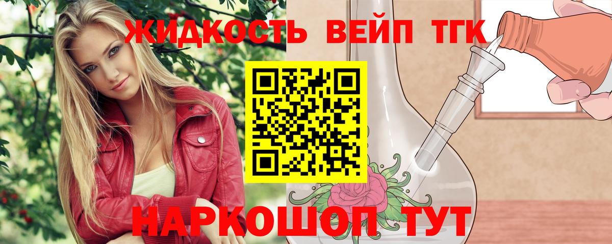 Электросталь  Дистиллят ТГК гашишное масло  Вход с VPN 